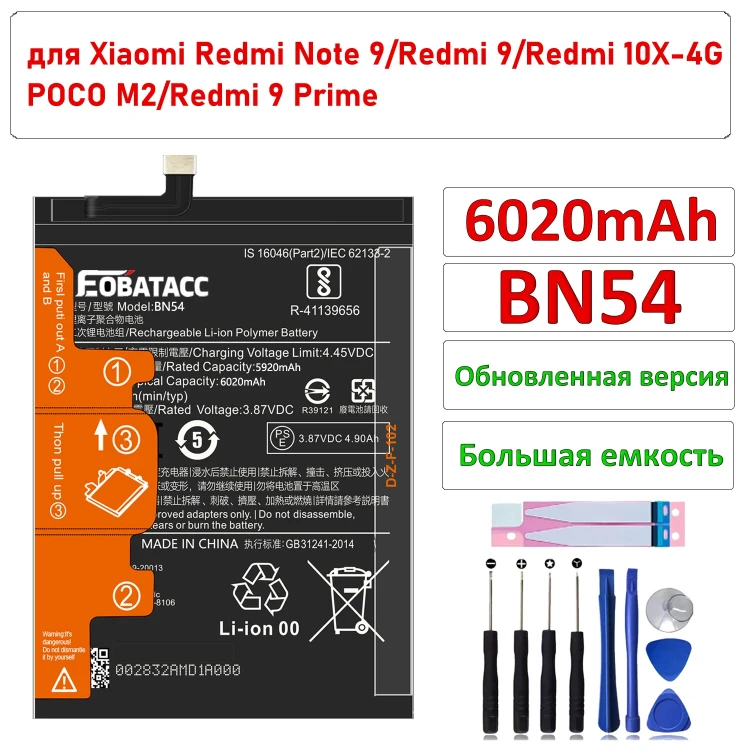 akumulator-bm4j-redmi-note-8-pro-zestaw